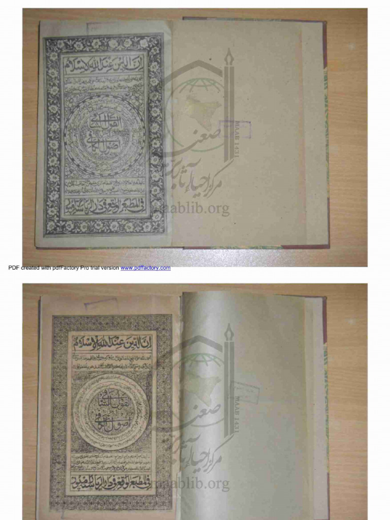 Shafi SHRH Kafi | PDF