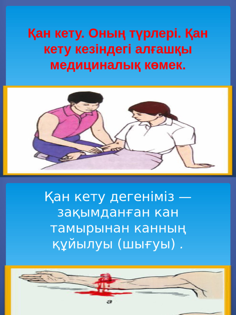 Студенттердің кіре берісіндегі порно