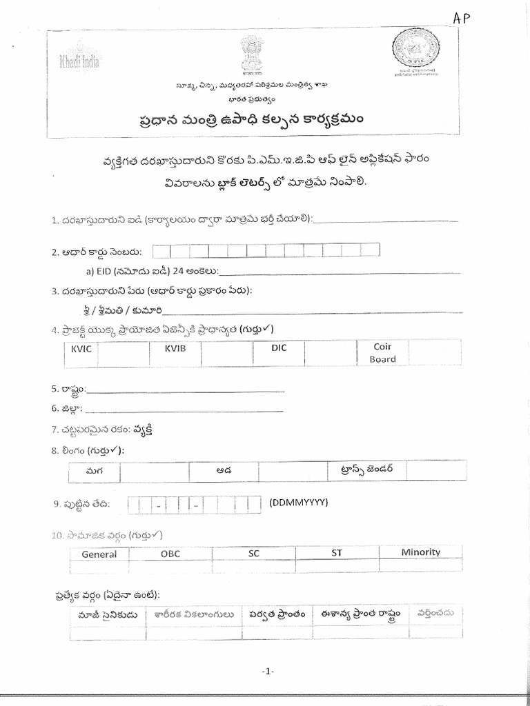 RegionalLanguageforms - Regional Language Form - Andhra Pradesh | PDF