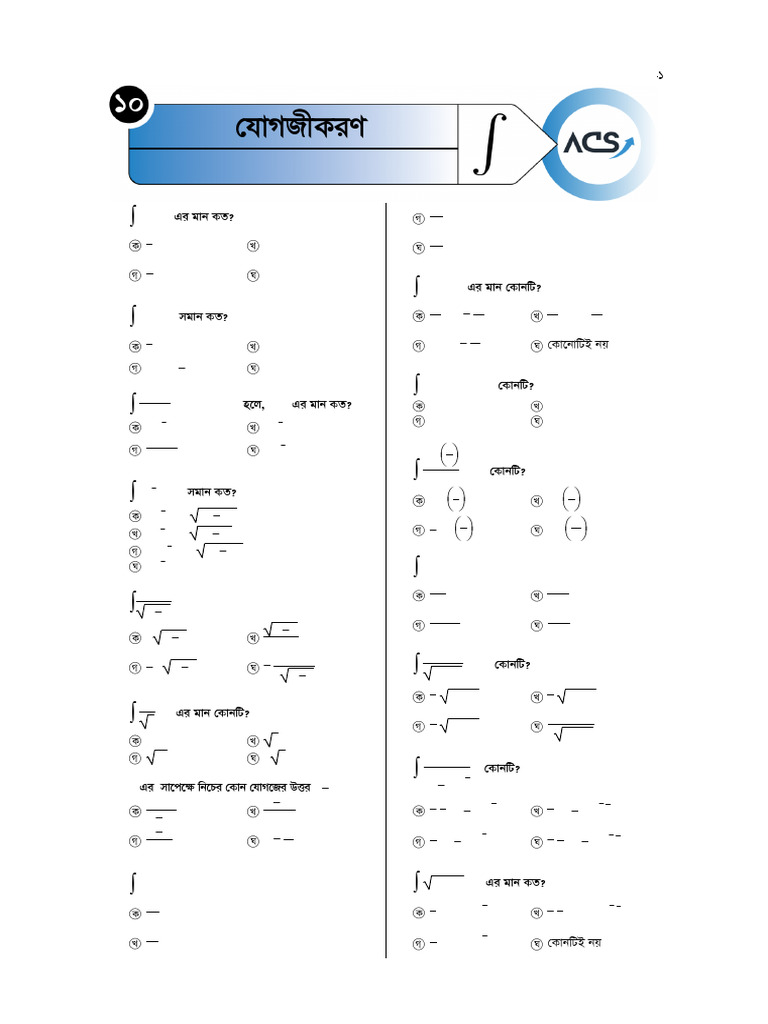 Integration Practice Problems Guide | PDF | Trigonometric Functions ...