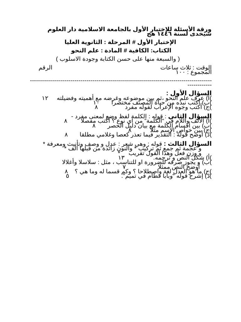 Kafia 24 | PDF