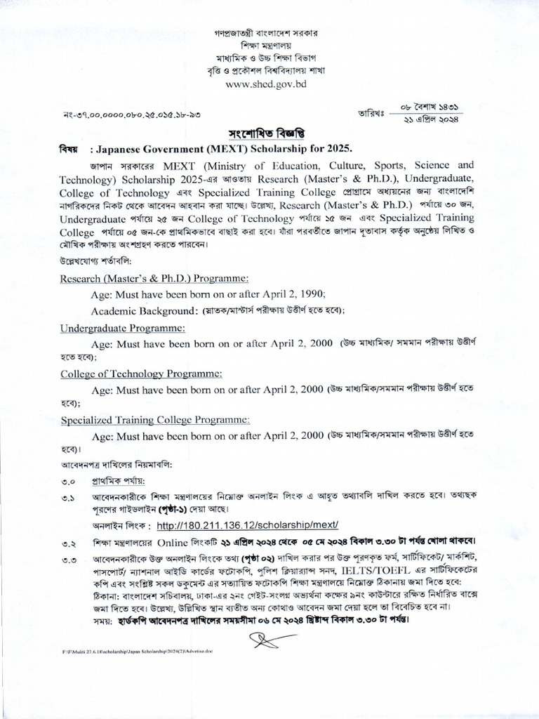 Mext Scholarship | PDF