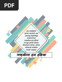 Governance in India M Laxmikant
