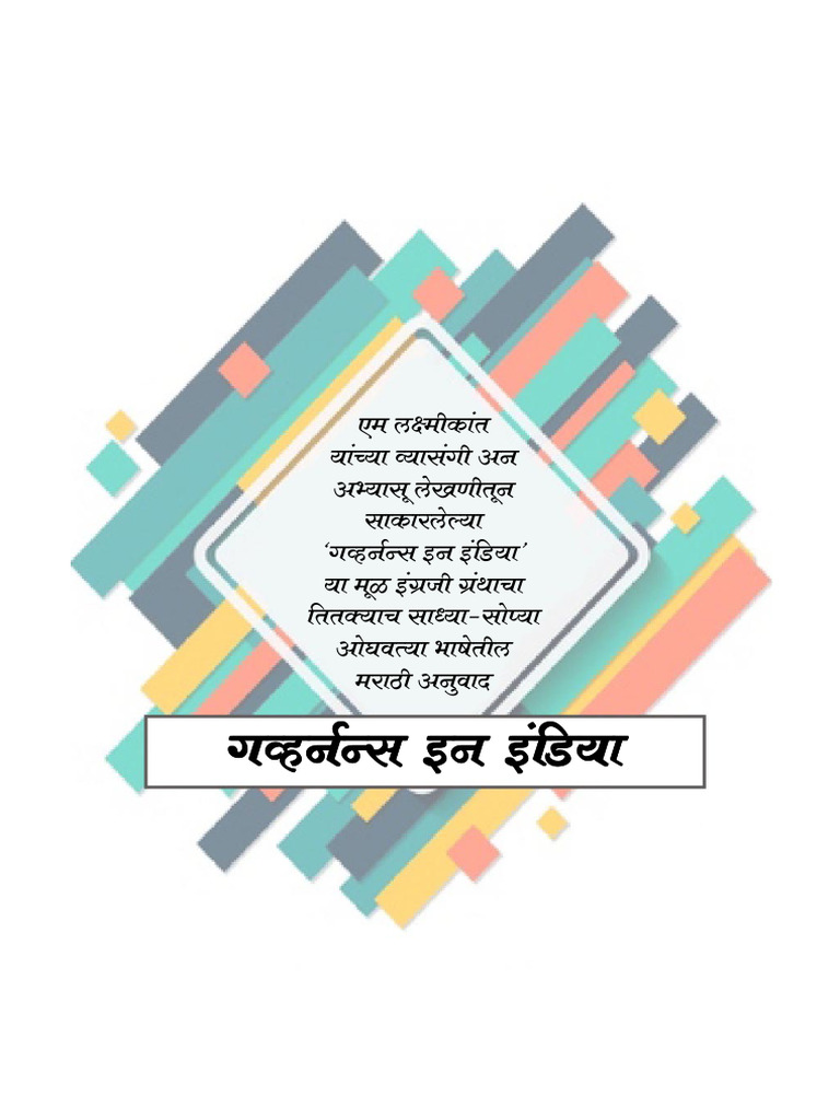 Governance In India M Laxmikant Pdf