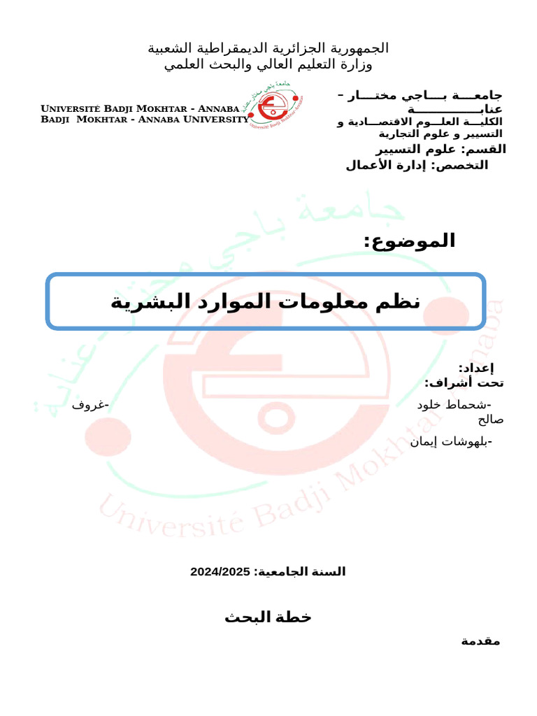page-de-garde-en-arabe-pdf