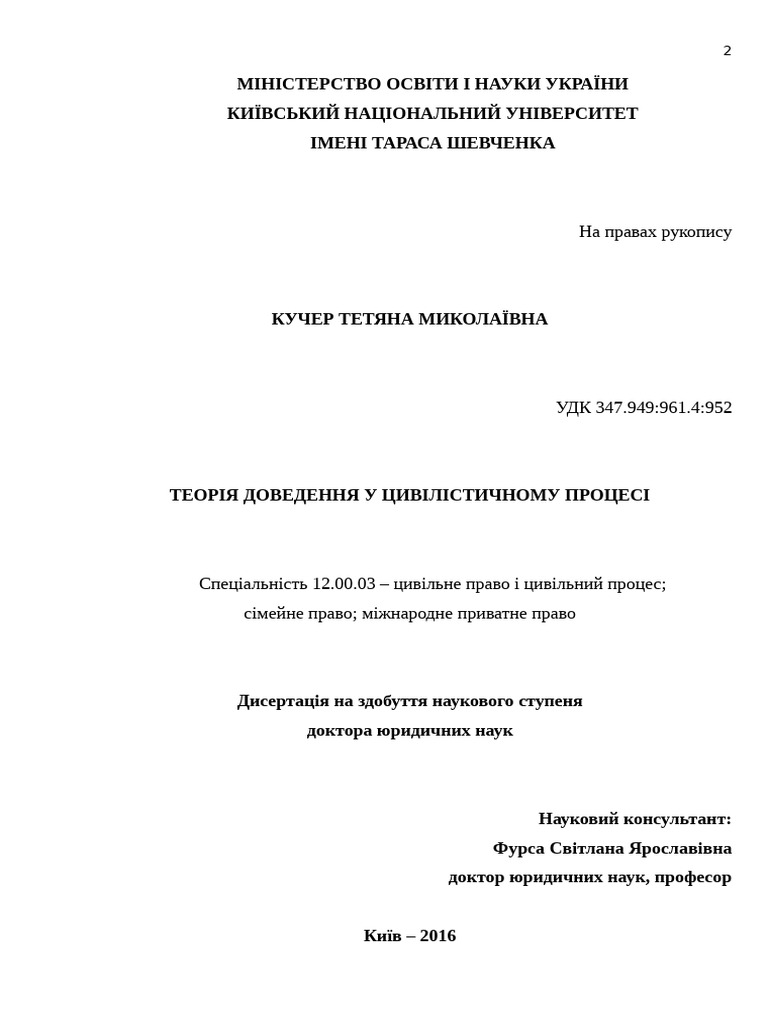 Simon Kucher Application Process