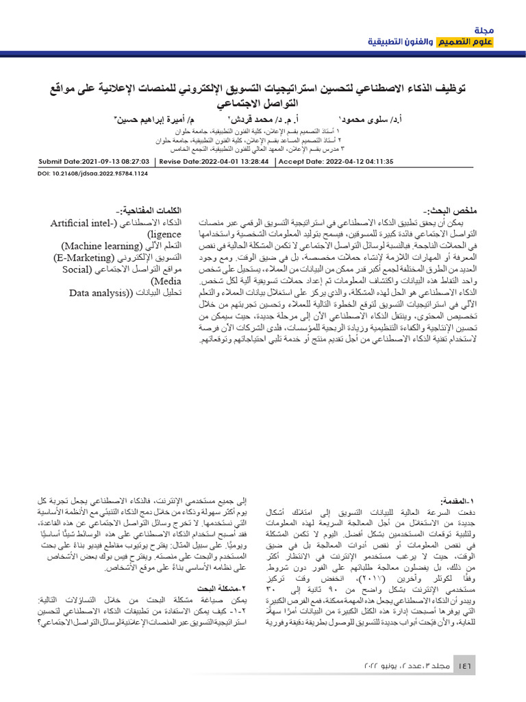JDSAA Volume 3 Issue 2 Pages 146-155 | PDF