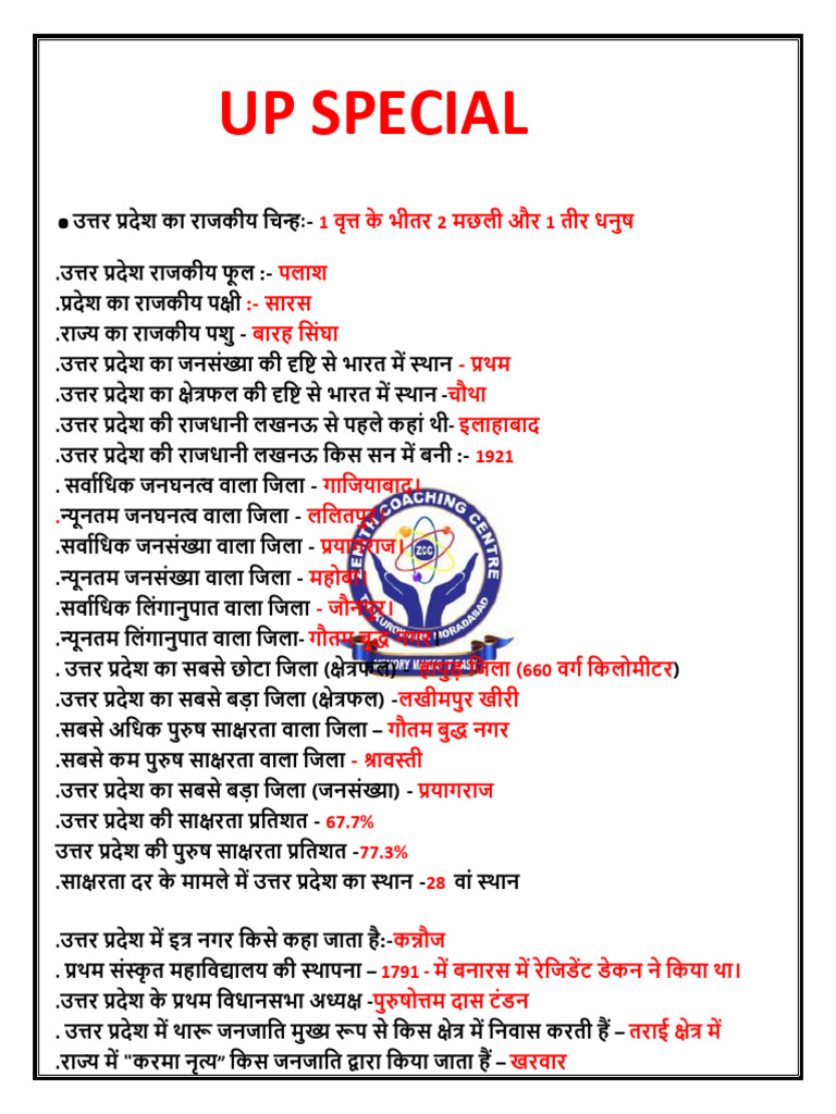UP Special | PDF