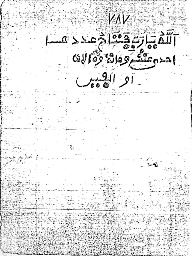 سر يا رب يا فتاح | PDF