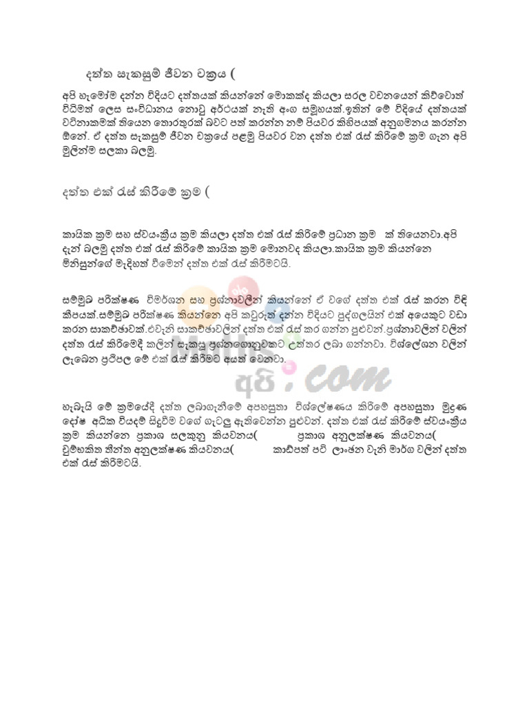 Concept of ICT Notes - 08 | PDF