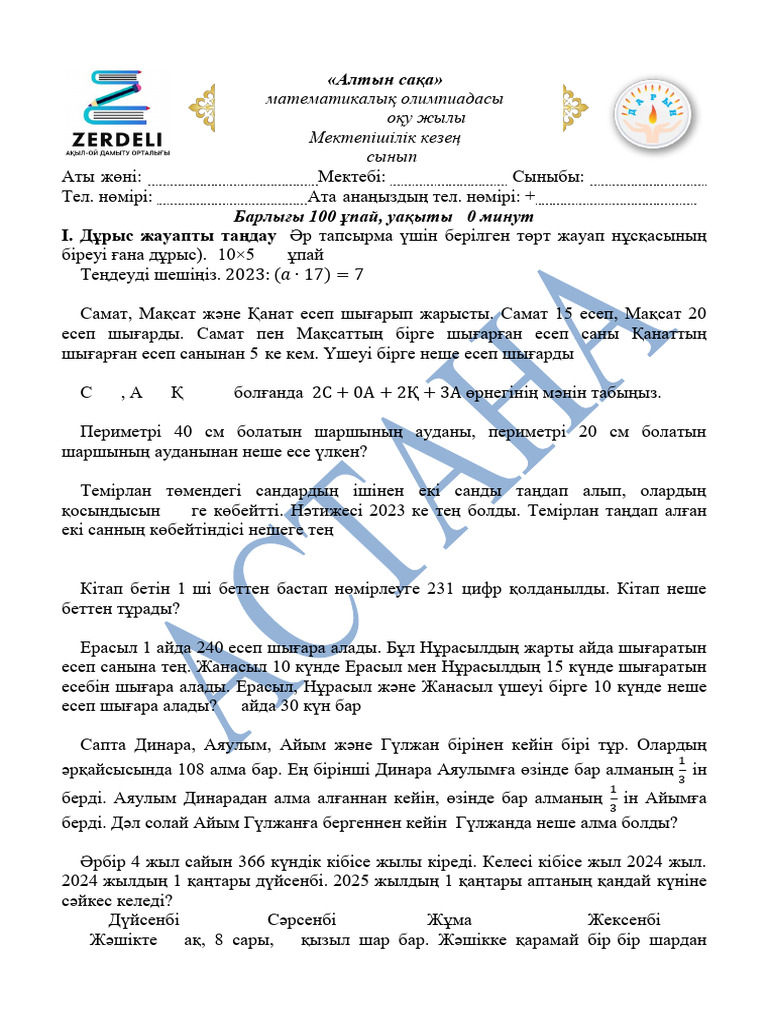 Үлкен вагиналары бар жыныстық қатынас