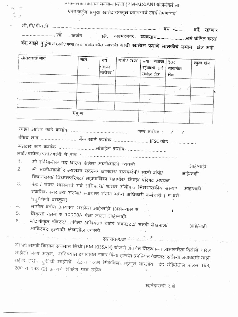 Pm Kisan Pdf