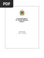 Completion of FS251 | PDF