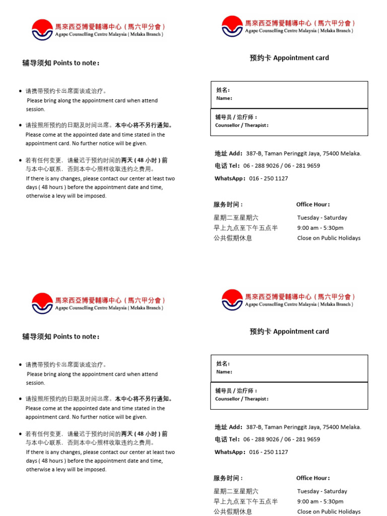 Appointment Card | PDF