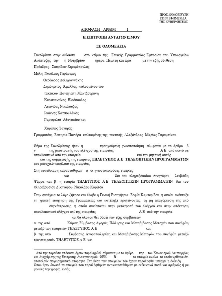 Multichoice Hellas - . Myriad Development B.V. Netmed NV - . Netmed NV ...