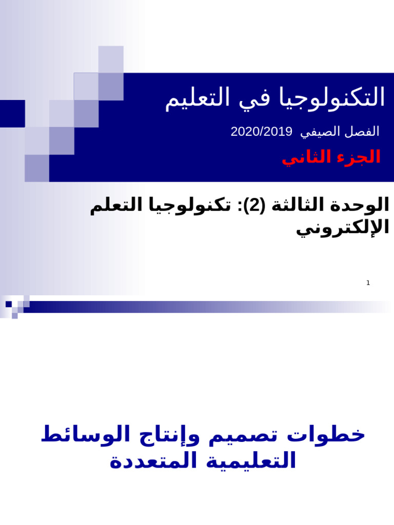Chapter3 (Part 2) | PDF