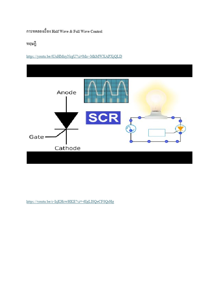 Half Full Wave Control Lab-Sheet | PDF