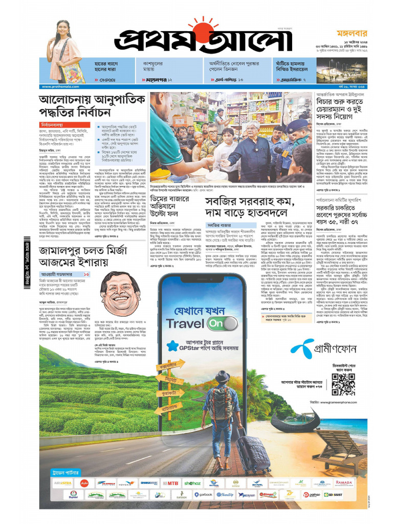 15 Oct 2024 | PDF