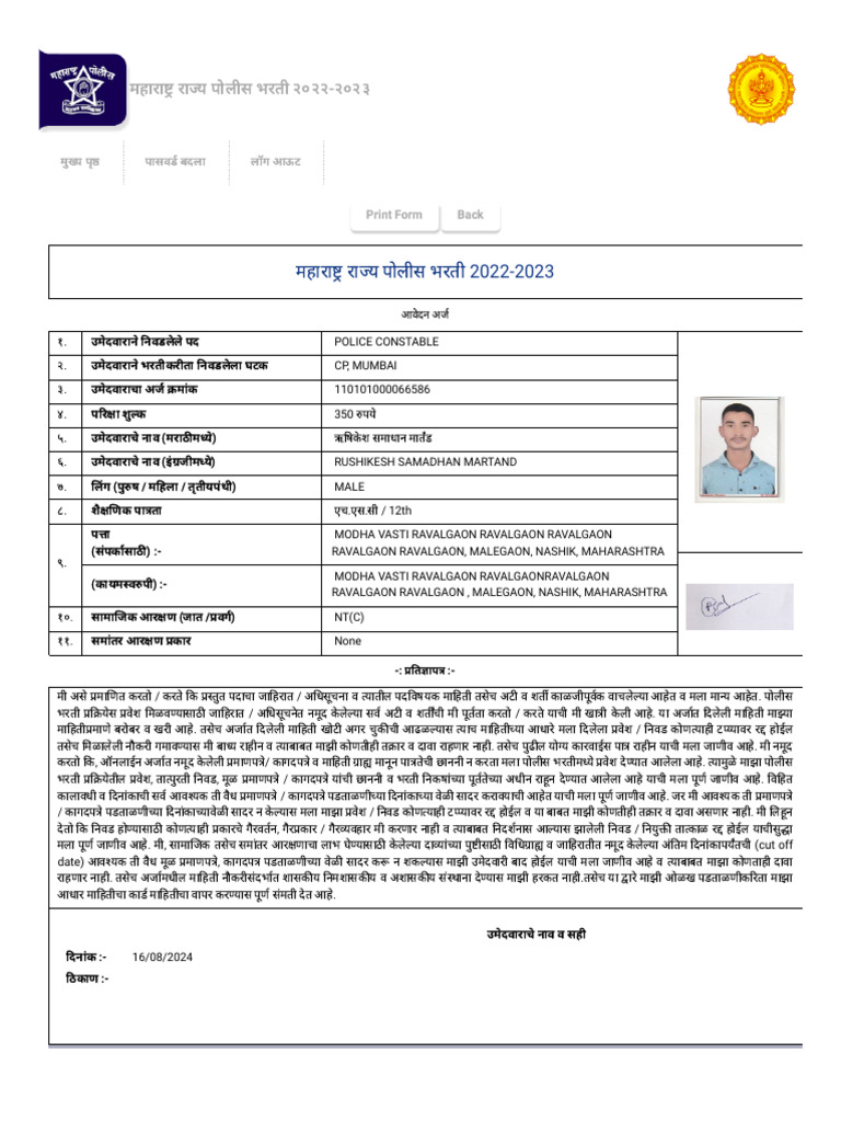 Maharashtra Police Paper | PDF