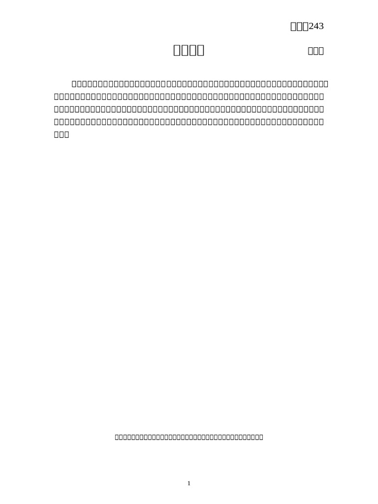 243 | PDF