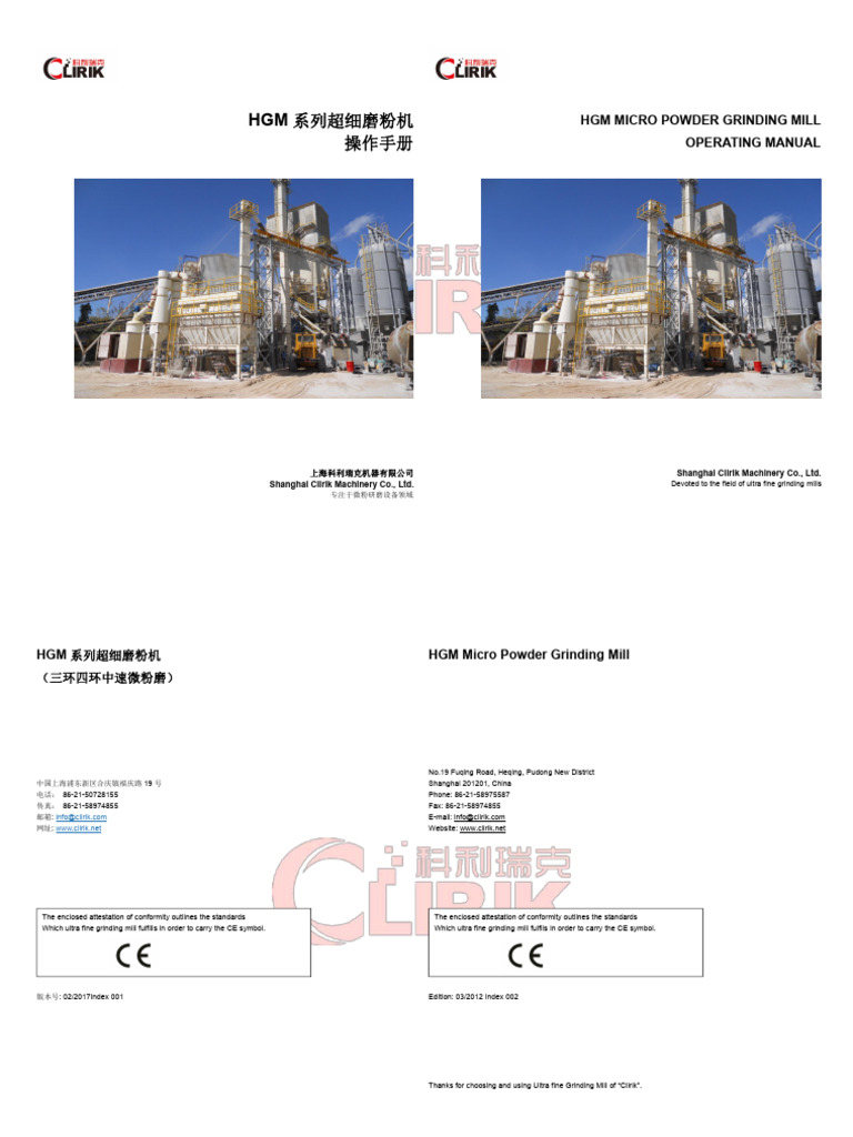 HGM Micro Powder Grinding Mill Manual | PDF | Manufactured Goods