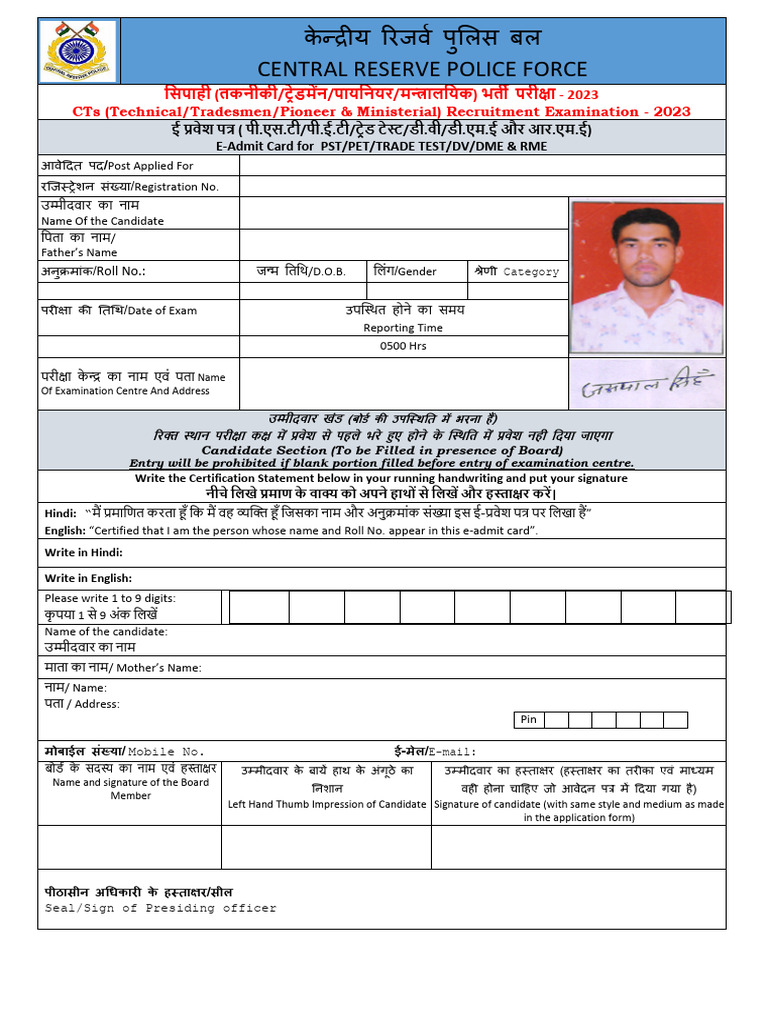 CRPF Constable Recruitment Admit Card 2023 | PDF