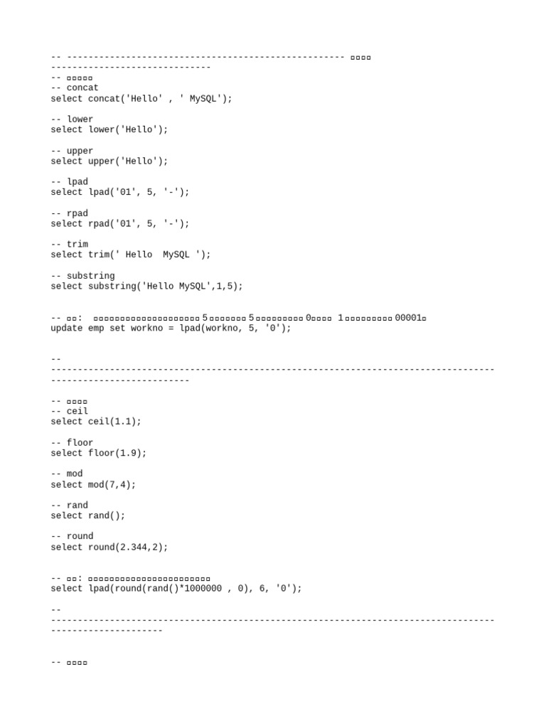 函数演示 | PDF