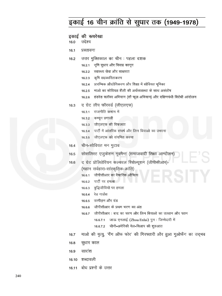 Unit 16 | PDF
