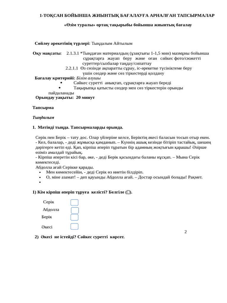 Порно пакеті мин