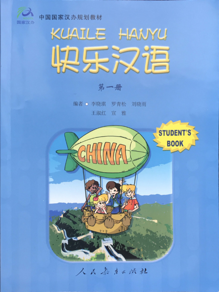 Kuailehanyu book 1 pdf