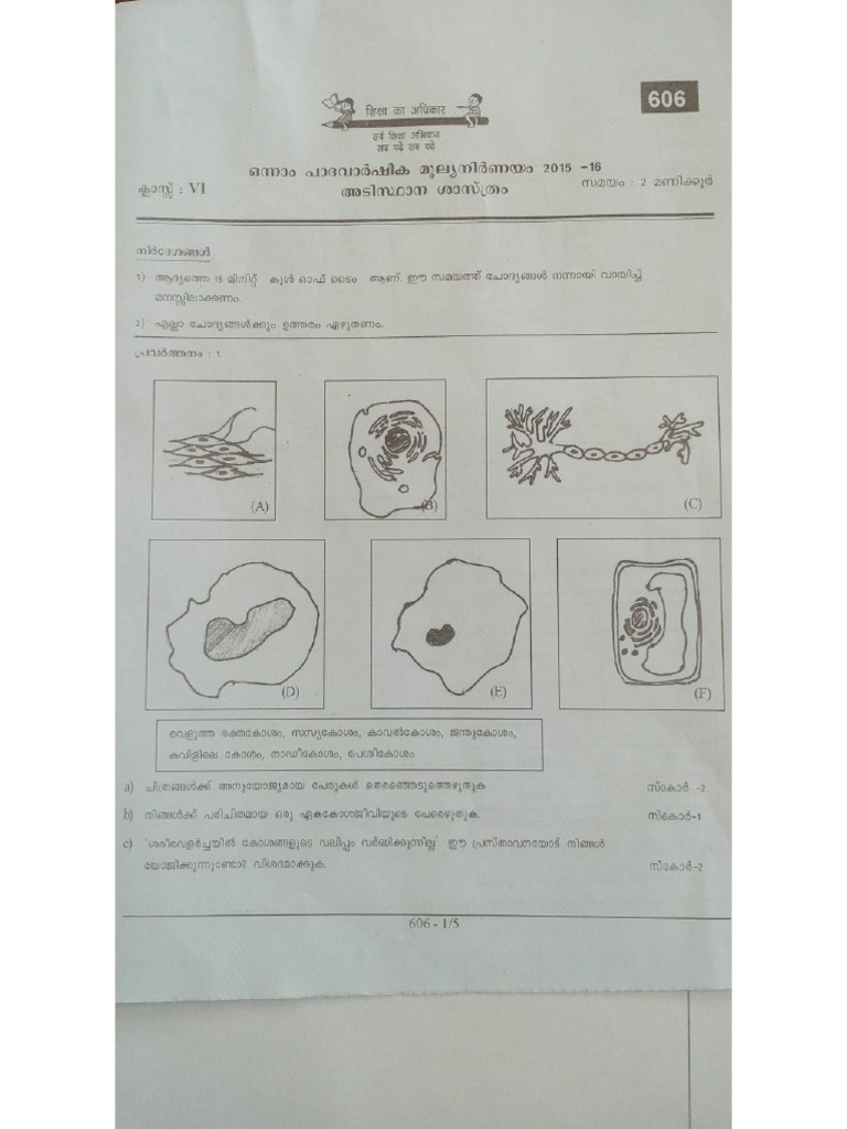Kerala First Term Exam 2015 Question Paper STD 6 - Science | PDF