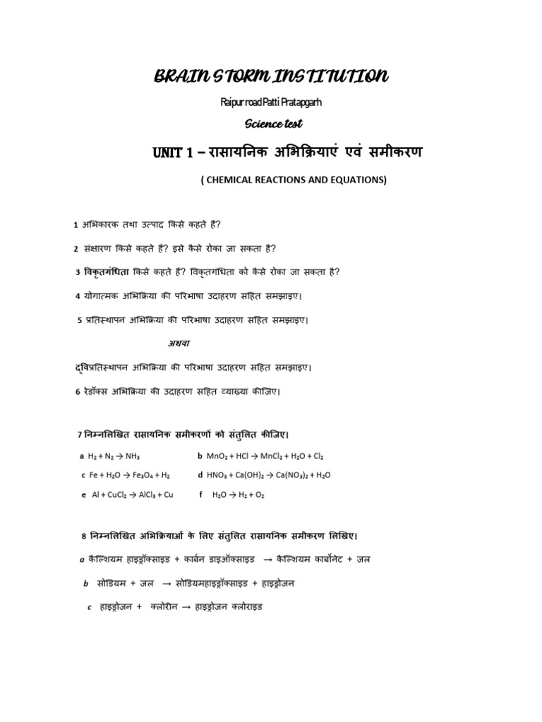 Brain Storm Institution: Unit 1 | PDF