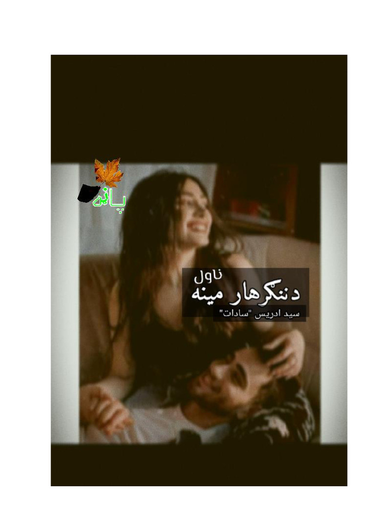 د ننګرهار مینه ناول | PDF