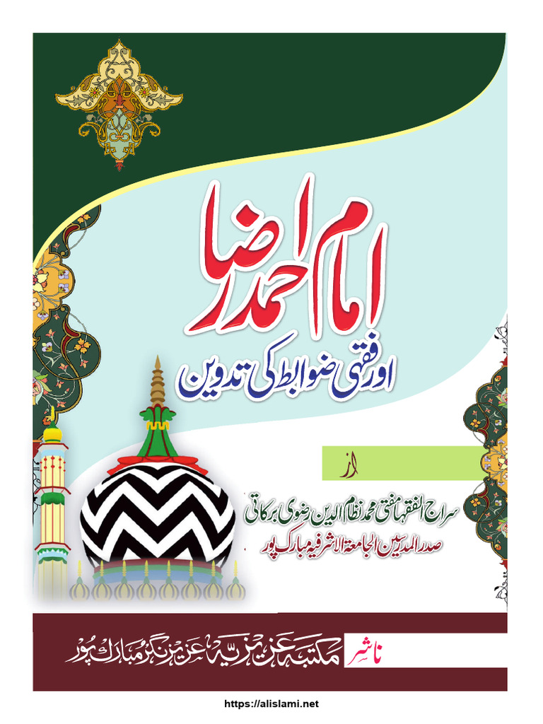 Imam Ahmed Raza Aur Fiqahi Zawabit | PDF