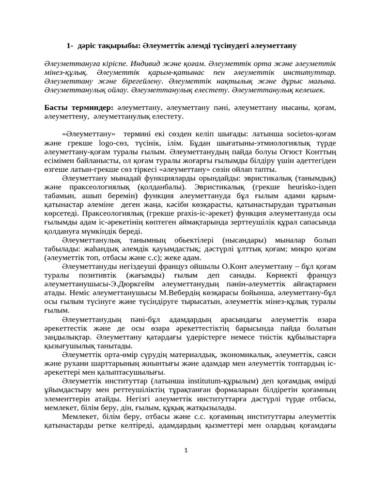 Еркектер қазір мастурбация жасап жатыр