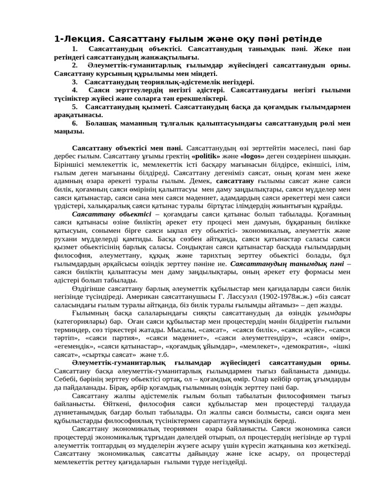 Жапон әйелдері тікелей теледидарда спермы алады