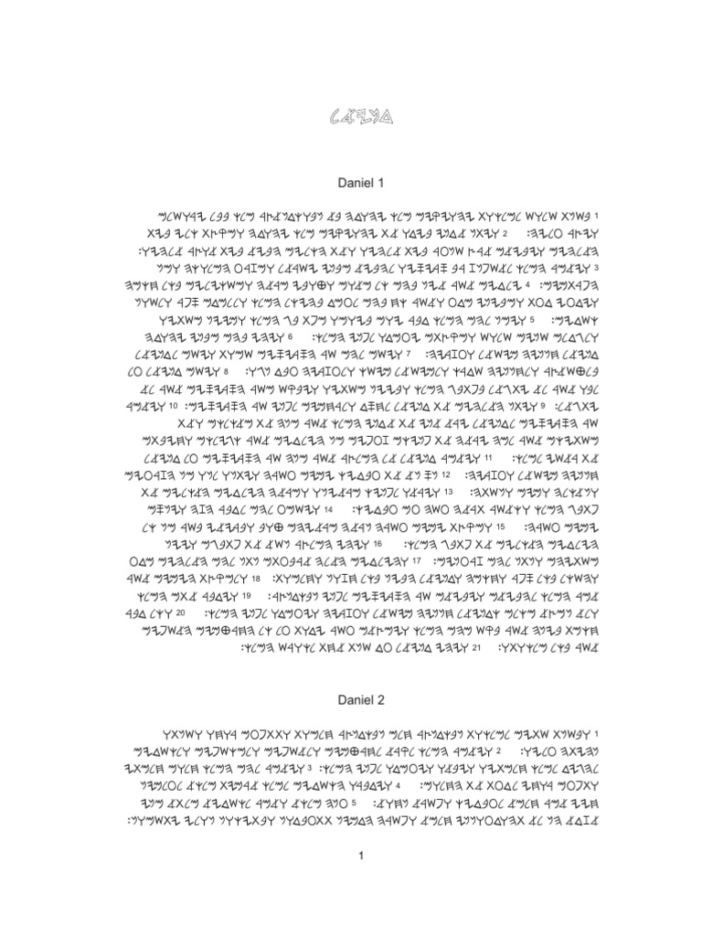 Ancient Script Analysis | PDF