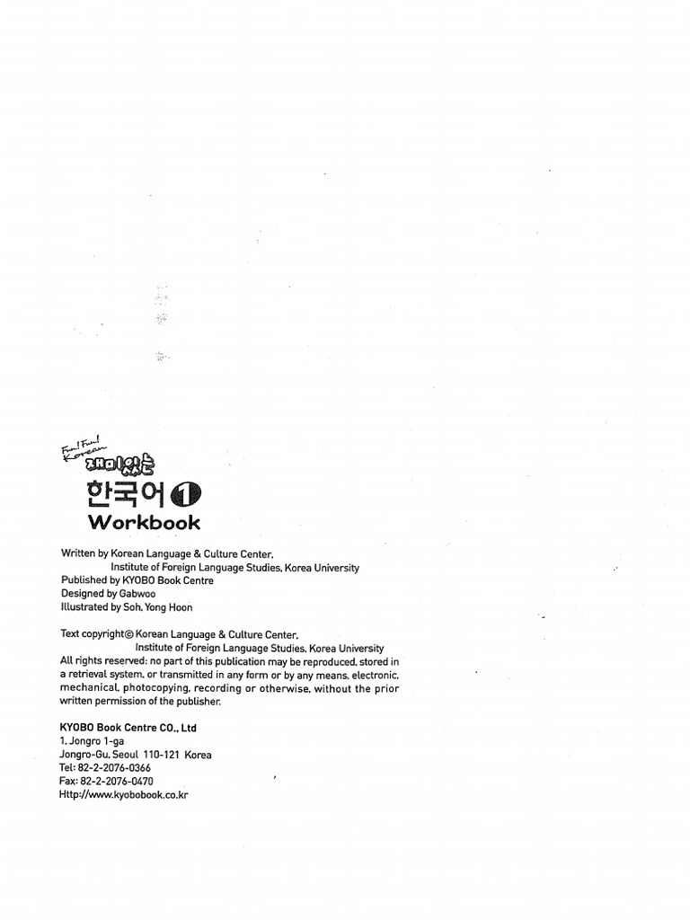 재미있는 한국어1-WB | PDF