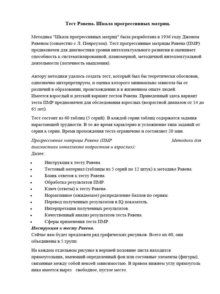 Test Ravena | PDF