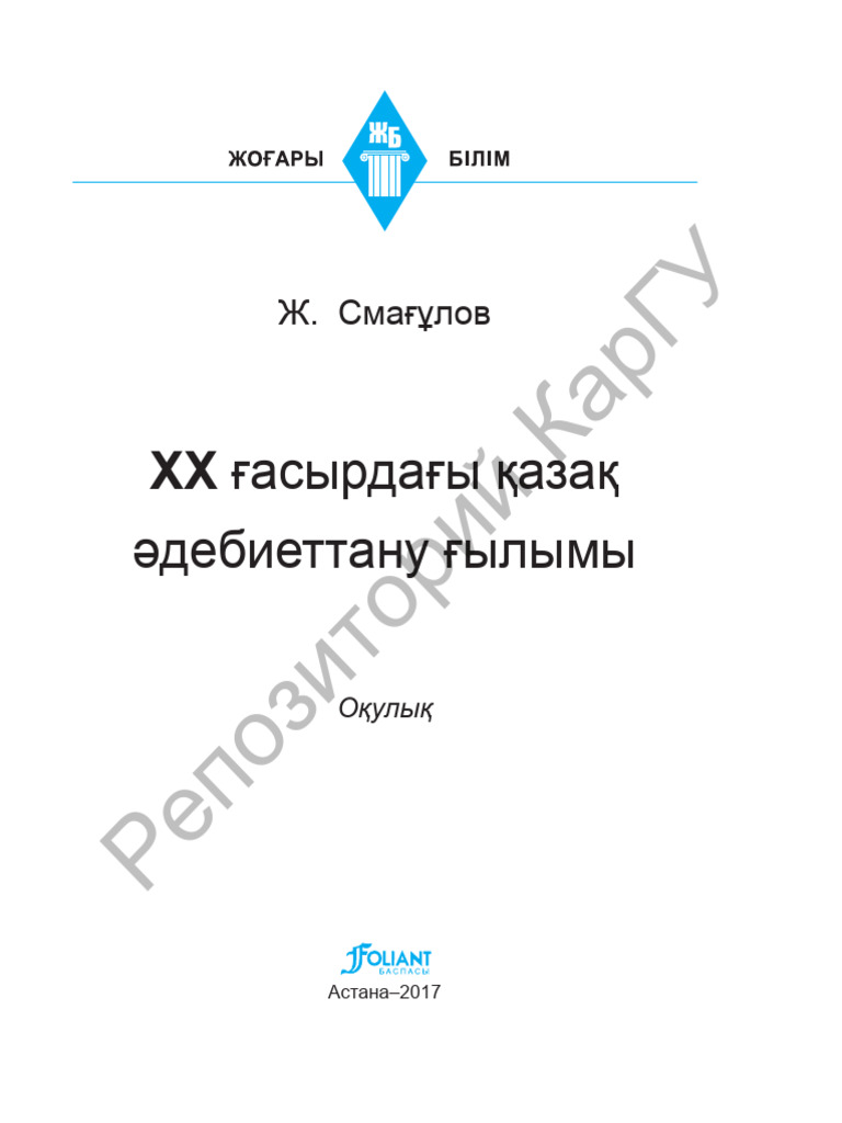 Жыныс мүшелерін электрлік ынталандыру