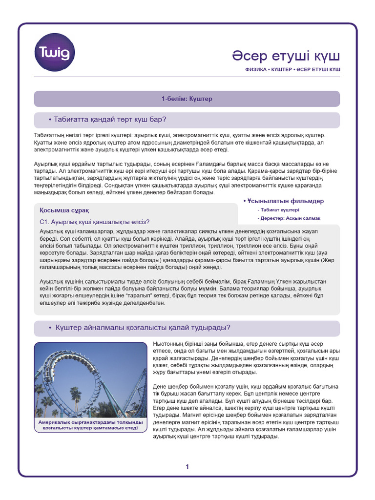 Кеудедегі қызметшілер қатысатын порнофильмдер (орысша аударма)