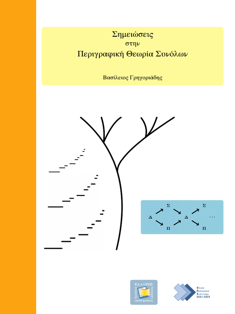 836 GRIGORIADES Notes On Descriptive Set Theory | PDF