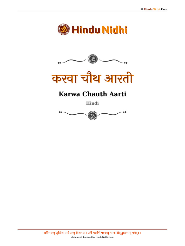 karwa-chauth-aarti-hindi-728-pdf