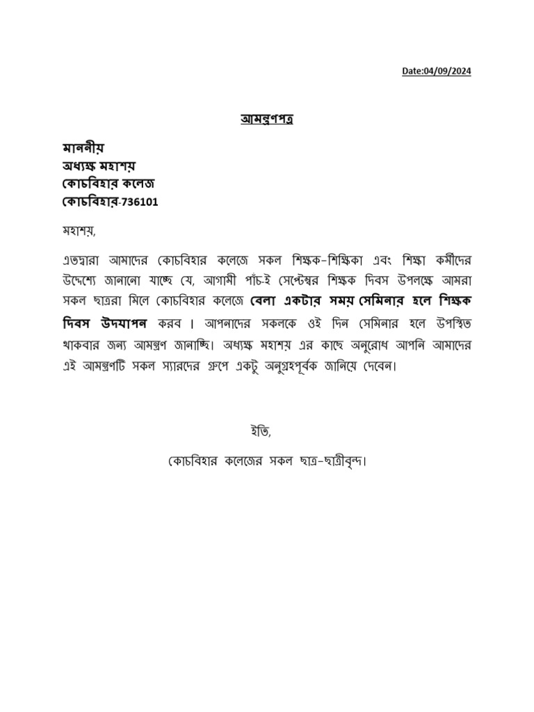 invitation-for-teachers-day-celebration-2024-pdf