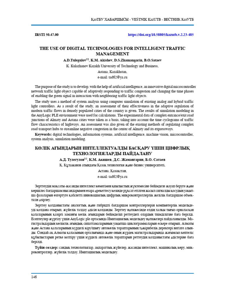 The Use of Digital Technologies For Intelligent Traffic Management | PDF