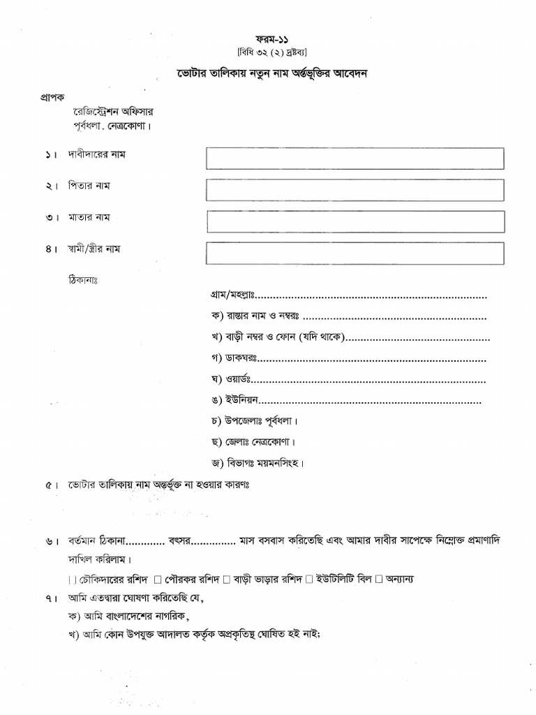 Form | PDF
