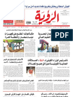 Alroya Newspaper 12-01-2012