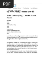 Hindi Movie Script | PDF