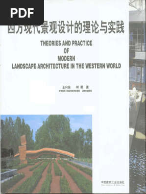 Modern Landscape Architecture Insights | PDF