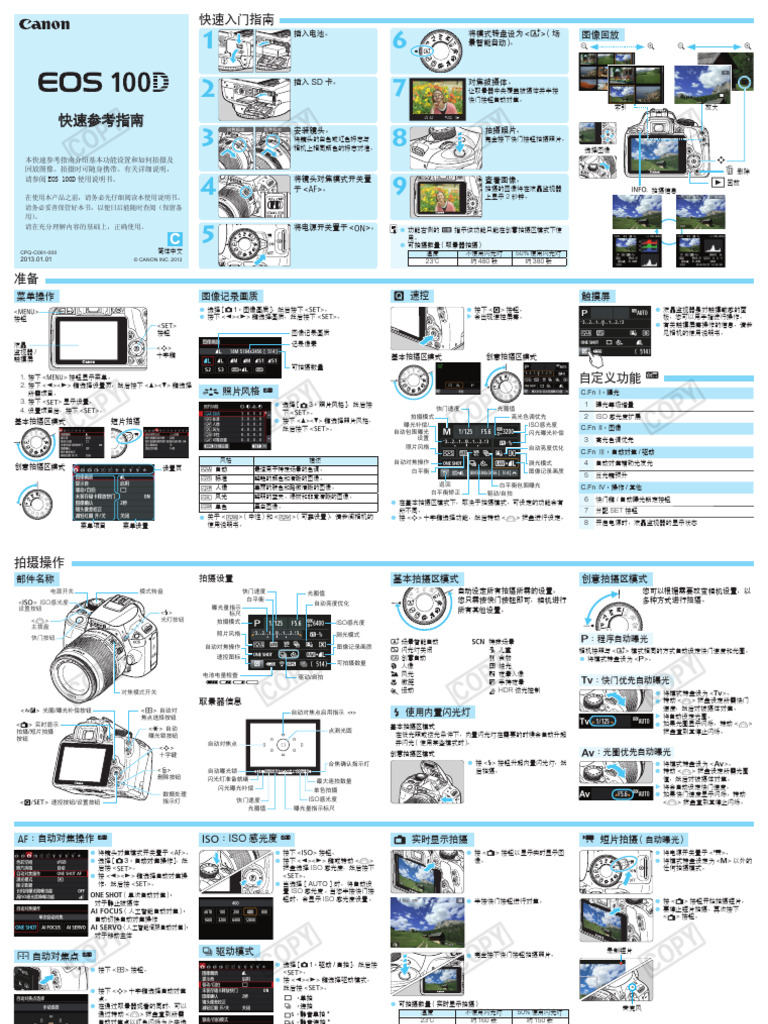 Eos 100d QG ZH | PDF